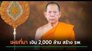 บริจาคเงิน