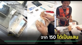 ทองคำ