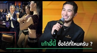 หนุ่ม กรรชัย