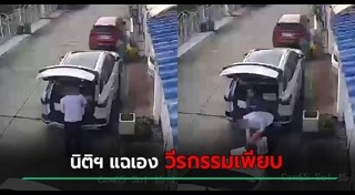 ทำร้ายร่างกาย