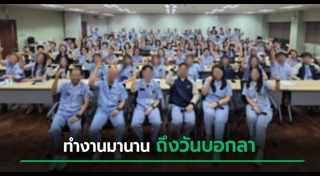 โรงงาน