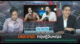 หนุ่ม กรรชัย