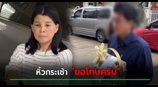 ทำร้ายร่างกาย