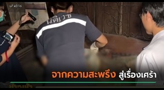 ซื้อบ้าน