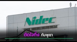 โรงงาน