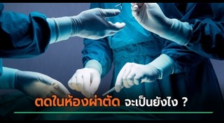 แพทย์