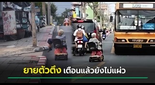 รถมอเตอร์ไซค์สามล้อ