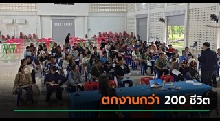 เลิกจ้างไม่แจ้งล่วงหน้า