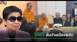 ที่ดิน