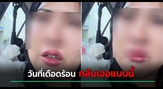 หลอกลวง