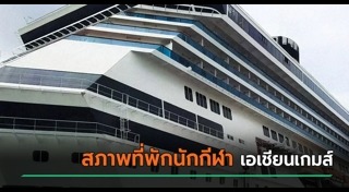 เอเชียนเกมส์ 2026