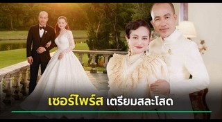 แต่งงาน