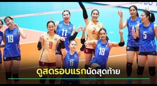 ข่าวกีฬา