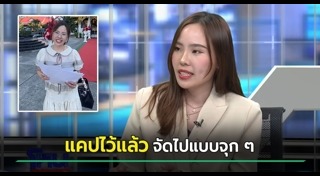 ทนาย
