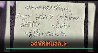 จอดรถขวางทาง