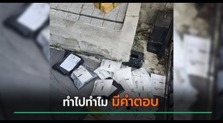 กล่องพัสดุ