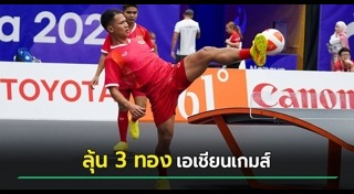 ข่าวกีฬา