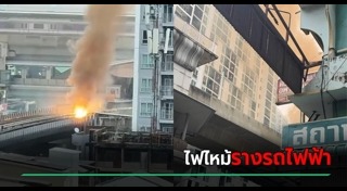 ข่าวอุบัติเหตุ