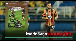 อุบัติเหตุ