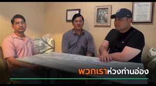 ท่านอ้น วัชรเรศร
