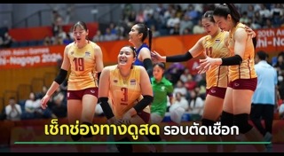 ข่าวกีฬา
