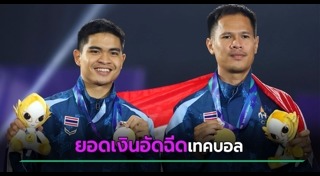 ข่าวกีฬา