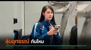 เอเชียนเกมส์ 2026