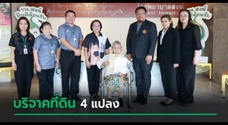 เศรษฐีไทย