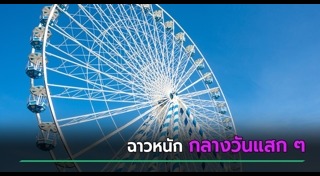 เซ็กส์กลางที่สาธารณะ