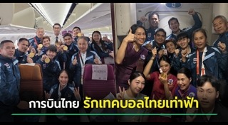 เอเชียนเกมส์ 2026