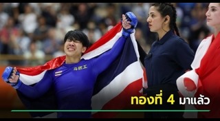 เอเชียนเกมส์ 2026