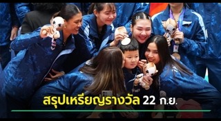 เอเชียนเกมส์ 2026