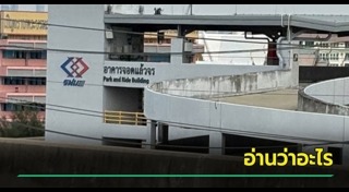 ข่าวฮิตสังคมออนไลน์