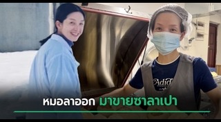 ข่าวจีน