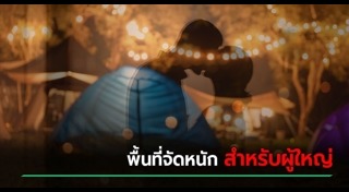 เซ็กส์หมู่