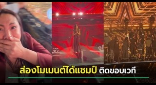 เนเน่ รอยัล