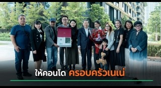 ธนินท์ เจียรวนนท์