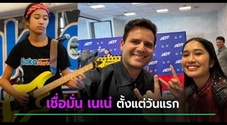 เนเน่ รอยัล