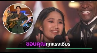 เนเน่ รอยัล