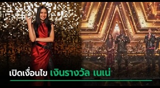 เนเน่ รอยัล