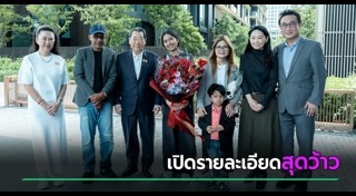 ธนินท์ เจียรวนนท์