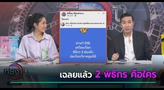 หนุ่ม กรรชัย