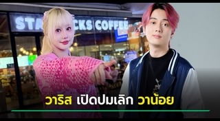 ข่าวฮิตสังคมออนไลน์