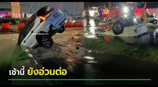 น้ำท่วมกรุงเทพฯ