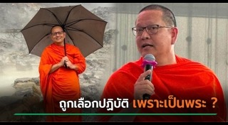 ข่าวฮิตสังคมออนไลน์
