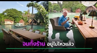 น้ำท่วมสุราษฎร์ธานี