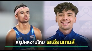ข่าวกีฬา