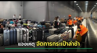 น้ำท่วม