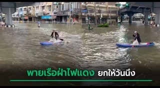 ข่าวฮิตสังคมออนไลน์