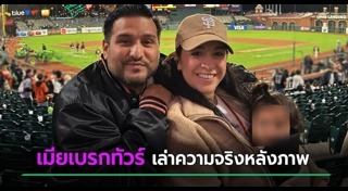 ข่าวต่างประเทศ
